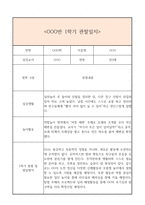 만3세 1년치 일상생활3개,놀이활동3개 관찰일지 및 1학기,2학기 총평과 발달평가 (놀이확장 지원사례 포함)-8