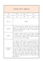 만3세 1년치 일상생활3개,놀이활동3개 관찰일지 및 1학기,2학기 총평과 발달평가 (놀이확장 지원사례 포함)-18