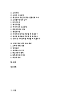 [세금, 납세, 조세] 세금의 목적, 세금의 분류와 납세의무 및 창업자 징수 세금, 창업기업에 대한 세금 혜택 분석-2