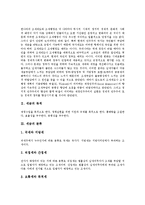 [세금, 납세, 조세] 세금의 목적, 세금의 분류와 납세의무 및 창업자 징수 세금, 창업기업에 대한 세금 혜택 분석-3