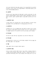 [세금, 납세, 조세] 세금의 목적, 세금의 분류와 납세의무 및 창업자 징수 세금, 창업기업에 대한 세금 혜택 분석-4