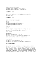 [세금, 납세, 조세] 세금의 목적, 세금의 분류와 납세의무 및 창업자 징수 세금, 창업기업에 대한 세금 혜택 분석-5