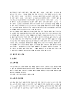 [세금, 납세, 조세] 세금의 목적, 세금의 분류와 납세의무 및 창업자 징수 세금, 창업기업에 대한 세금 혜택 분석-6