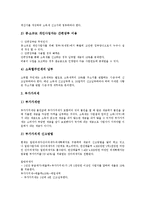 [세금, 납세, 조세] 세금의 목적, 세금의 분류와 납세의무 및 창업자 징수 세금, 창업기업에 대한 세금 혜택 분석-7