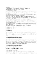 [세금, 납세, 조세] 세금의 목적, 세금의 분류와 납세의무 및 창업자 징수 세금, 창업기업에 대한 세금 혜택 분석-8