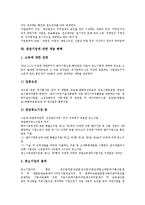 [세금, 납세, 조세] 세금의 목적, 세금의 분류와 납세의무 및 창업자 징수 세금, 창업기업에 대한 세금 혜택 분석-9