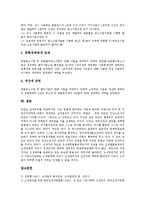 [세금, 납세, 조세] 세금의 목적, 세금의 분류와 납세의무 및 창업자 징수 세금, 창업기업에 대한 세금 혜택 분석-10