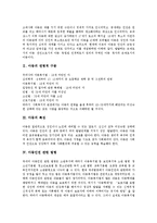 [아동인권, 아동발달, 아동권리] 아동의 연령적 구분, 특성과 아동인권 관련 법령 및 아동발달이론, 아동의 신체발달, 아동의 권리 보장 분석-3