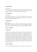 [아동인권, 아동발달, 아동권리] 아동의 연령적 구분, 특성과 아동인권 관련 법령 및 아동발달이론, 아동의 신체발달, 아동의 권리 보장 분석-6