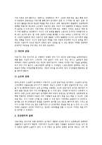 [아동인권, 아동발달, 아동권리] 아동의 연령적 구분, 특성과 아동인권 관련 법령 및 아동발달이론, 아동의 신체발달, 아동의 권리 보장 분석-7
