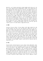 [아동인권, 아동발달, 아동권리] 아동의 연령적 구분, 특성과 아동인권 관련 법령 및 아동발달이론, 아동의 신체발달, 아동의 권리 보장 분석-8