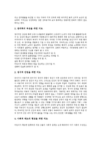 [아동인권, 아동발달, 아동권리] 아동의 연령적 구분, 특성과 아동인권 관련 법령 및 아동발달이론, 아동의 신체발달, 아동의 권리 보장 분석-10
