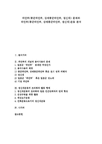 [위안부, 종군위안부, 정신대] 위안부(종군위안부, 강제종군위안부, 정신대) 문제와 위안부(종군위안부, 강제종군위안부, 정신대)운동 분석-1