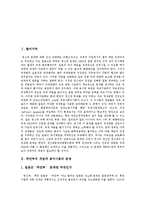 [위안부, 종군위안부, 정신대] 위안부(종군위안부, 강제종군위안부, 정신대) 문제와 위안부(종군위안부, 강제종군위안부, 정신대)운동 분석-2