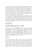 [위안부, 종군위안부, 정신대] 위안부(종군위안부, 강제종군위안부, 정신대) 문제와 위안부(종군위안부, 강제종군위안부, 정신대)운동 분석-3