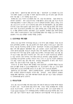 [위안부, 종군위안부, 정신대] 위안부(종군위안부, 강제종군위안부, 정신대) 문제와 위안부(종군위안부, 강제종군위안부, 정신대)운동 분석-5