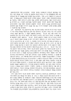 [위안부, 종군위안부, 정신대] 위안부(종군위안부, 강제종군위안부, 정신대) 문제와 위안부(종군위안부, 강제종군위안부, 정신대)운동 분석-8