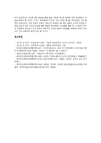 [위안부, 종군위안부, 정신대] 위안부(종군위안부, 강제종군위안부, 정신대) 문제와 위안부(종군위안부, 강제종군위안부, 정신대)운동 분석-9