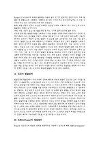 [인간발달단계, 아동발달단계, 청소년기발달단계] 인간 발달단계, 프랭크(Frank)의 발달원리, 프로이드의 발달단계, 아동의 발달단계, 청소년기의 발달단계 분석-3