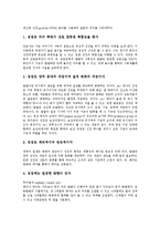 [인간발달단계, 아동발달단계, 청소년기발달단계] 인간 발달단계, 프랭크(Frank)의 발달원리, 프로이드의 발달단계, 아동의 발달단계, 청소년기의 발달단계 분석-4