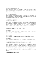 [인간발달단계, 아동발달단계, 청소년기발달단계] 인간 발달단계, 프랭크(Frank)의 발달원리, 프로이드의 발달단계, 아동의 발달단계, 청소년기의 발달단계 분석-5
