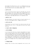 [인간발달단계, 아동발달단계, 청소년기발달단계] 인간 발달단계, 프랭크(Frank)의 발달원리, 프로이드의 발달단계, 아동의 발달단계, 청소년기의 발달단계 분석-7