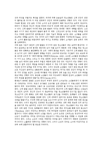 [인간발달단계, 아동발달단계, 청소년기발달단계] 인간 발달단계, 프랭크(Frank)의 발달원리, 프로이드의 발달단계, 아동의 발달단계, 청소년기의 발달단계 분석-11