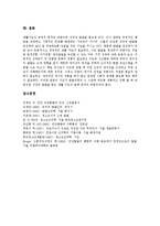 [인간발달단계, 아동발달단계, 청소년기발달단계] 인간 발달단계, 프랭크(Frank)의 발달원리, 프로이드의 발달단계, 아동의 발달단계, 청소년기의 발달단계 분석-12