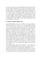 [일본경제의 장기불황] 일본경제 장기불황의 발생, 버블형성과 일본경제 장기불황의 진단 및 일본경제 장기불황의 극복 분석-4