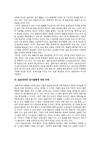 [일본경제의 장기불황] 일본경제 장기불황의 발생, 버블형성과 일본경제 장기불황의 진단 및 일본경제 장기불황의 극복 분석-6
