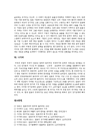 [일본경제의 장기불황] 일본경제 장기불황의 발생, 버블형성과 일본경제 장기불황의 진단 및 일본경제 장기불황의 극복 분석-7