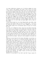 [지식기반경제] 지식기반경제의 개념, 의의와 지식기반경제 동향 및 지식기반경제의 발전 전략 분석-3