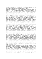 [지식기반경제] 지식기반경제의 개념, 의의와 지식기반경제 동향 및 지식기반경제의 발전 전략 분석-5