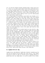 [이슬람] 이슬람 원리주의, 이슬람교, 이슬람의 문화, 이슬람의 의례, 기독교와 이슬람의 갈등과 대립, 이슬람법(샤리아) 분석-13