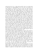 [학습장애, 학습장애아] 학습장애의 정의, 원인, 체제와 학습장애아의 부적응행동 및 학습장애아의 지도법, 학습장애아의 치료 방안 분석-3