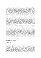 [학습장애, 학습장애아] 학습장애의 정의, 원인, 체제와 학습장애아의 부적응행동 및 학습장애아의 지도법, 학습장애아의 치료 방안 분석-6