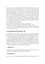 [학습장애, 학습장애아] 학습장애의 정의, 원인, 체제와 학습장애아의 부적응행동 및 학습장애아의 지도법, 학습장애아의 치료 방안 분석-8