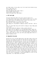 [학습장애, 학습장애아] 학습장애의 정의, 원인, 체제와 학습장애아의 부적응행동 및 학습장애아의 지도법, 학습장애아의 치료 방안 분석-10