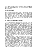 [한국농업, DDA, 도하개발아젠다] 한국농업의 변화, 동향 고찰과 한국농업과 DDA(도하개발아젠다)협상의 관계 및 한국농업의 DDA(도하개발아젠다)협상에 대한 대응 분석-5
