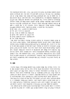 [한국농업, DDA, 도하개발아젠다] 한국농업의 변화, 동향 고찰과 한국농업과 DDA(도하개발아젠다)협상의 관계 및 한국농업의 DDA(도하개발아젠다)협상에 대한 대응 분석-7