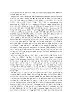 [EQ, 감성지능, 감성지수] EQ(감성지능, 감성지수)의 개념, 역할, 목적과 EQ(감성지능, 감성지수)의 핵심사안 및 EQ(감성지능, 감성지수)관련 논의-9