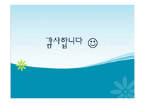 [사회복지실천론] 여성주의모델-19