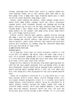 [유럽정치] 복지국가와 국가 -시장의 관계로 살펴본 스웨덴의 정치체제-2