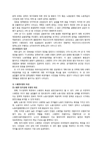 [유럽정치] 복지국가와 국가 -시장의 관계로 살펴본 스웨덴의 정치체제-3