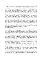 [유럽정치] 복지국가와 국가 -시장의 관계로 살펴본 스웨덴의 정치체제-4