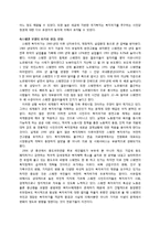 [유럽정치] 복지국가와 국가 -시장의 관계로 살펴본 스웨덴의 정치체제-5