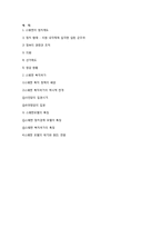 [유럽정치] 복지국가와 국가 -시장의 관계로 살펴본 스웨덴의 정치체제-6
