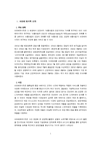 [소비자 상담 및 피해구제] 아모레 퍼시픽 고객상담팀-1
