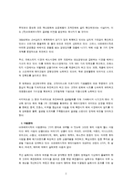[소비자 상담 및 피해구제] 아모레 퍼시픽 고객상담팀-2