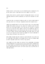 [소비자 상담 및 피해구제] 아모레 퍼시픽 고객상담팀-3